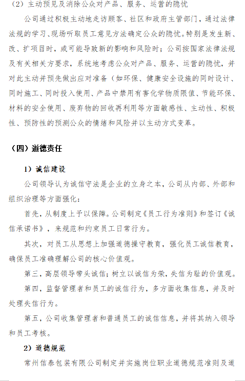 設計危險品噸袋需要考慮哪些因素